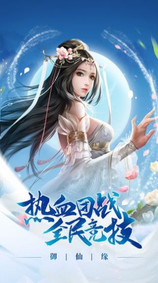 御龙弑天之龙游九天 V1.0 免费版