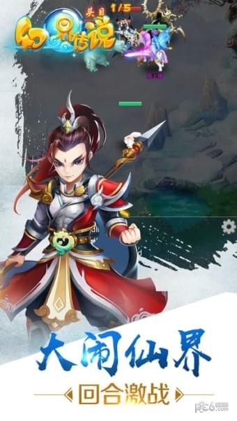 幻界传说安卓手机版 V1.0.0 完整版