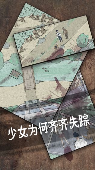 悬疑游戏合集