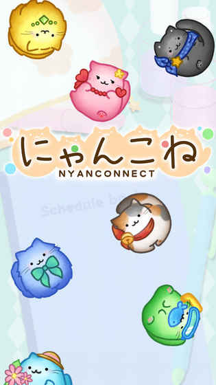 猫咪连结 V1.1.0 福利版