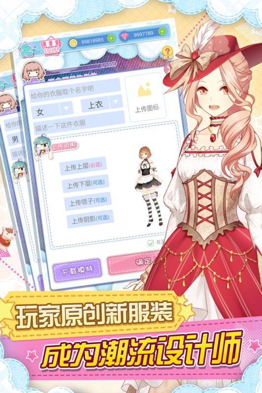 妖精的衣橱bilibili版 V1.0 安卓版