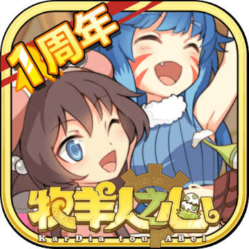 牧羊人之心 V1.5.5 福利版