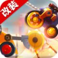 改装大作战 V1.0.3018 完整版