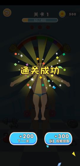 减肥大作战 V1.0.2 最新版