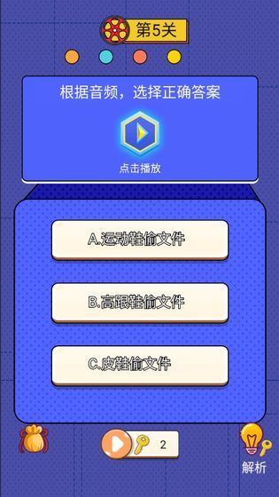 世界侦探赛 V1.0.1 安卓版