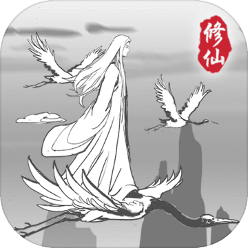 渡劫模拟器 V2.1.9 无限属性版