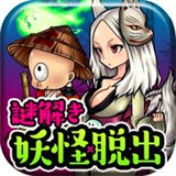 妖怪小镇逃生剧 V1.0.1 安卓版