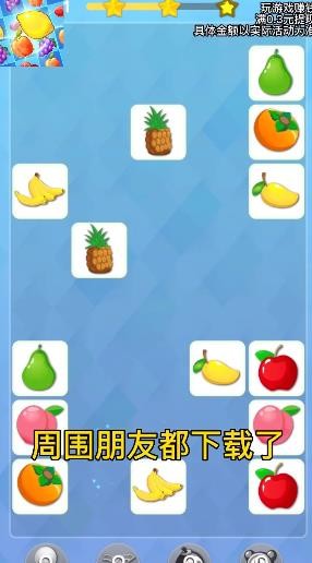 我爱消消 V1.0.2 安卓版