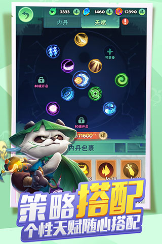 点金猎人 V1.8 安卓版