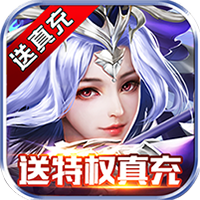 剑与契约 V1.0.0 无限钻石版