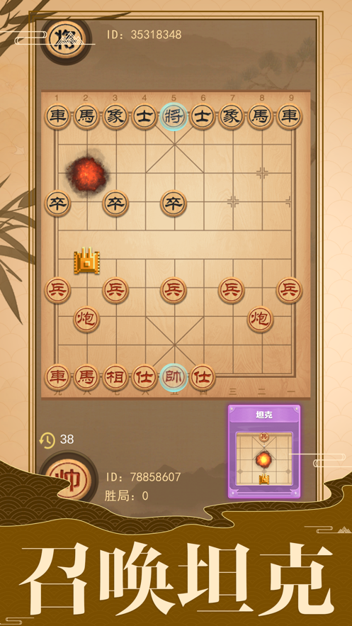 像棋的象棋 V1.0 手机版