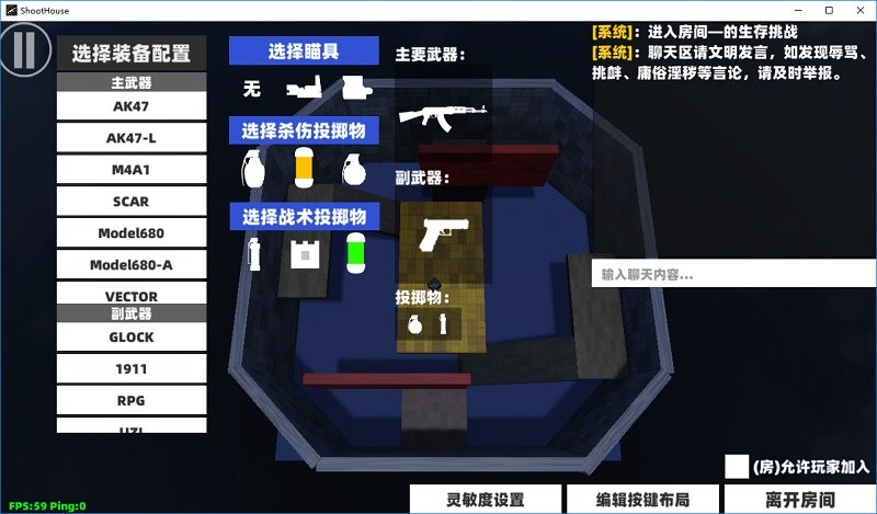 ShootHouse V1.21 安卓版