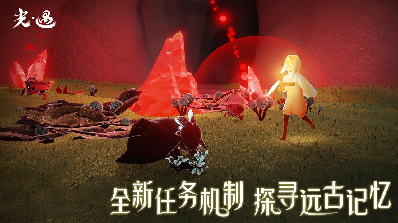 光·遇 V0.9.8 苹果版