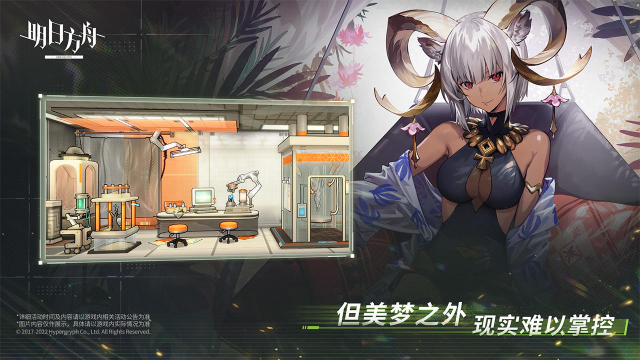 明日方舟 V1.8.61 苹果版