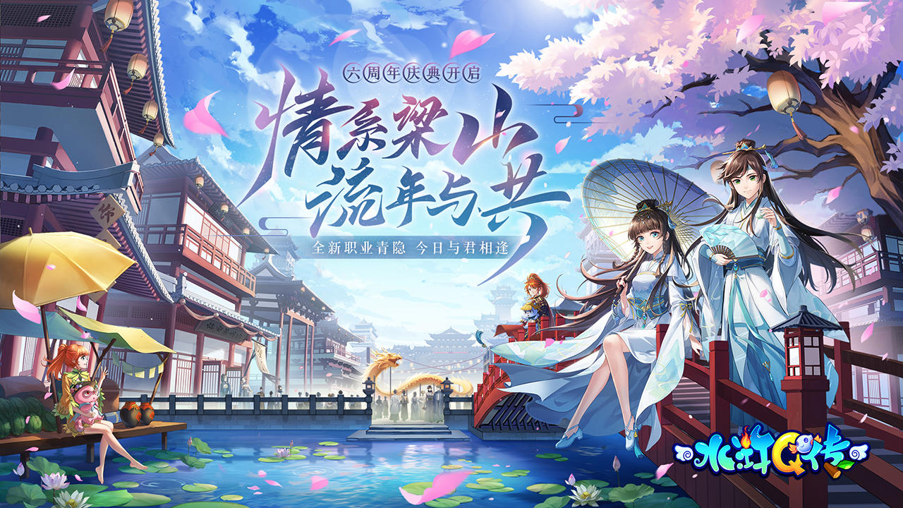 水浒Q传 V1.76.0 苹果版