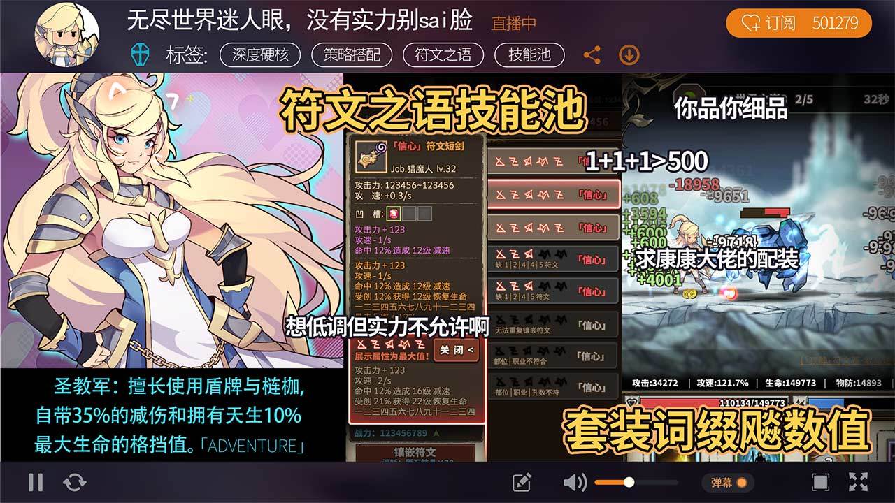 无尽大冒险 V1.220106.0 苹果版