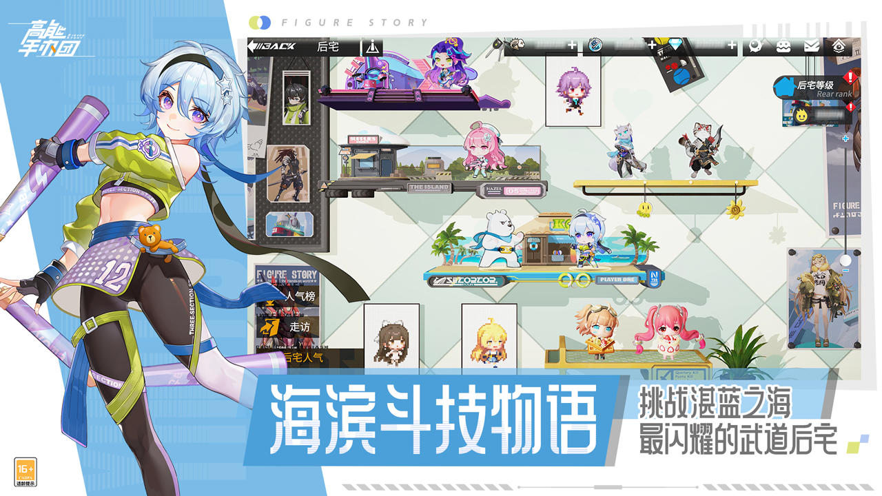 高能手办团 V1.4.7 苹果版