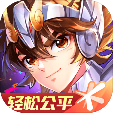 圣斗士星矢 V1.6.46.1 苹果版