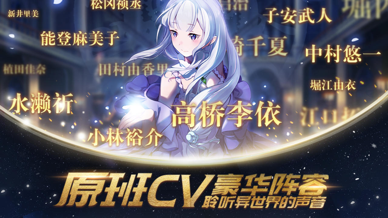 从零开始的异世界生活-无限 V2.3.0 苹果版