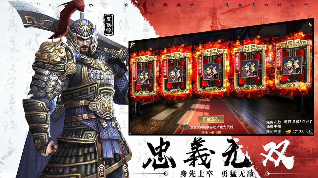 三国连环战 V41 苹果版