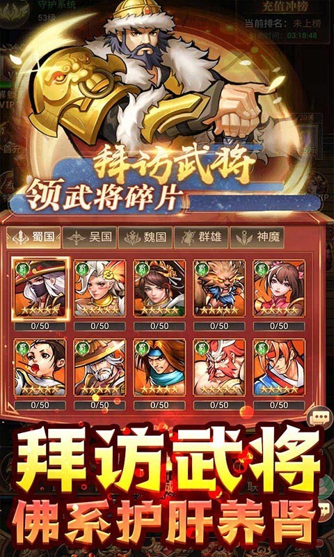 街机之三国战记 V1.0.0 安卓版