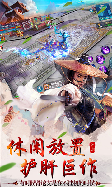 神仙与妖怪ol V1.0.0 安卓版