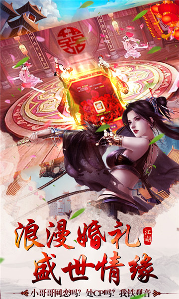 神仙与妖怪ol V1.0.0 安卓版