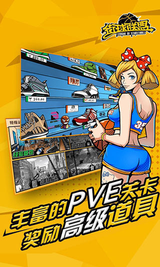 街球联盟 V1.8.2 安卓版