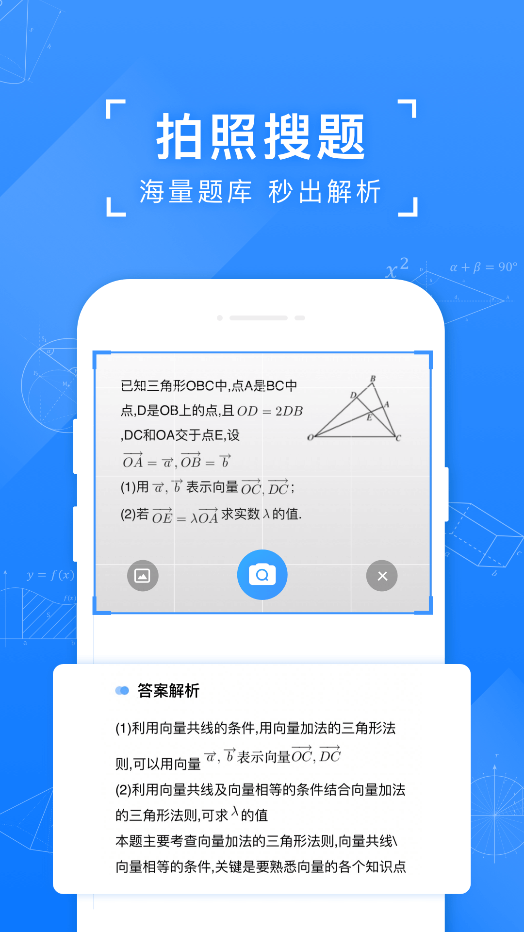 小猿搜题 V11.17.1 安卓版