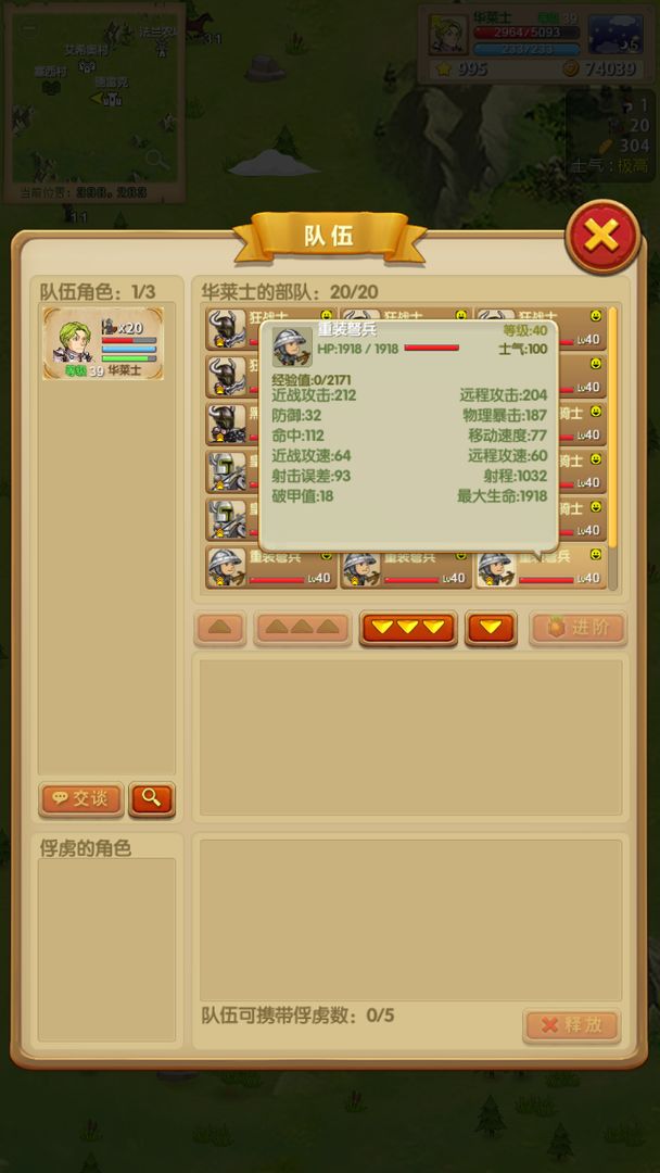 征服之刃大量状态天赋点 V1.1.1 安卓版