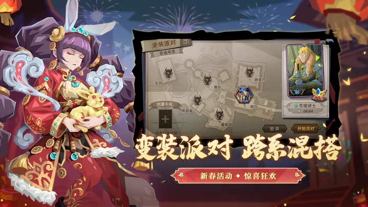 恶魔秘境免费版