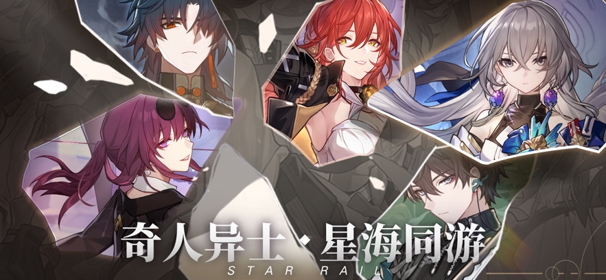 崩坏星穹铁道天理服官方最新版