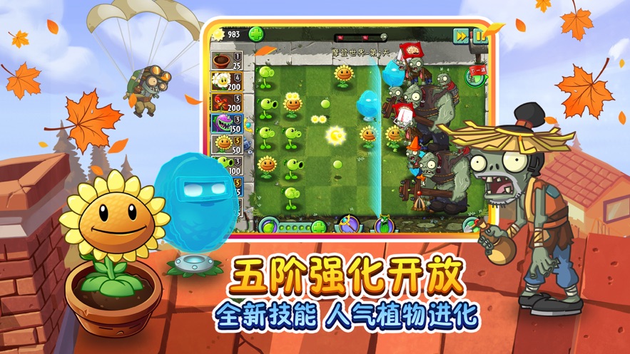 植物大战僵尸2无敌版最新版