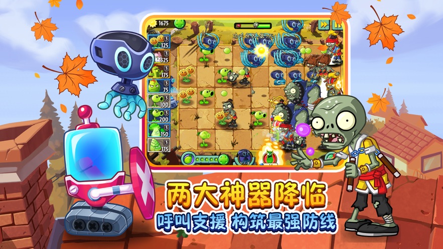 植物大战僵尸2无敌版最新版