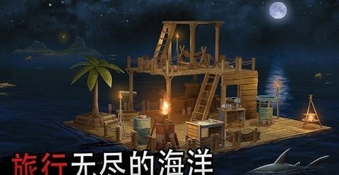 海洋求生大作战手机版