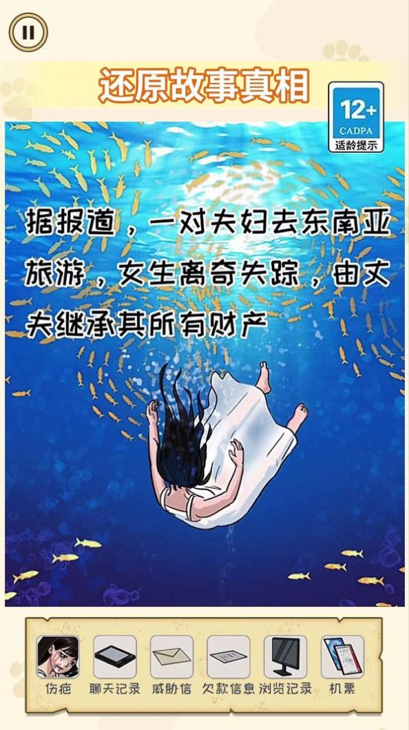 诡异消失的她官方手机版