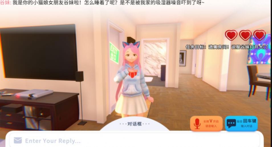 世界尽头与可爱猫娘病娇AI女友模拟器中文版