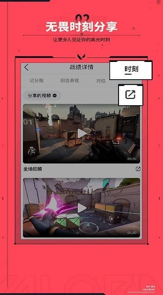 无畏契约中文版