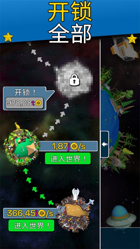 星球进化模拟器最新版