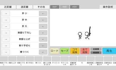 火柴人动画模拟器最新版