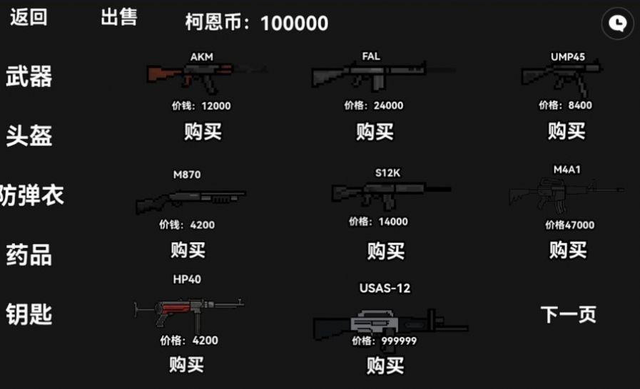 暗区突围像素版内置菜单2023单机版