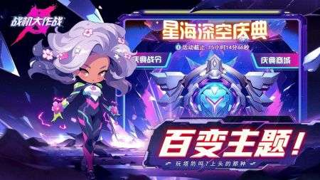 战机大作战官方版