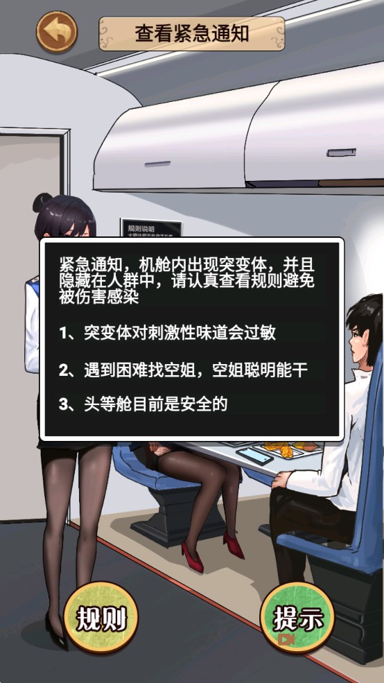 家庭怪谈中文版