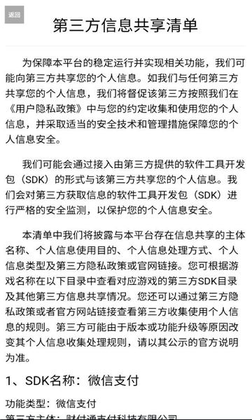 喵了个三国官方正版