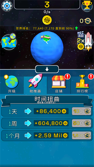 星球进化模拟器汉化版安卓版