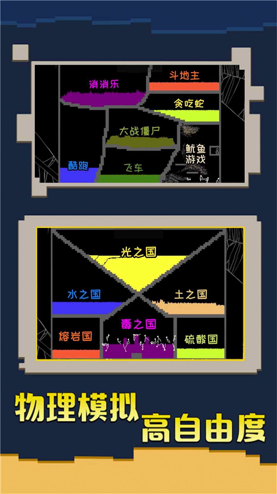 粉末沙盒创造手机版