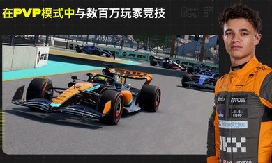 F1移动赛车国际服官方版