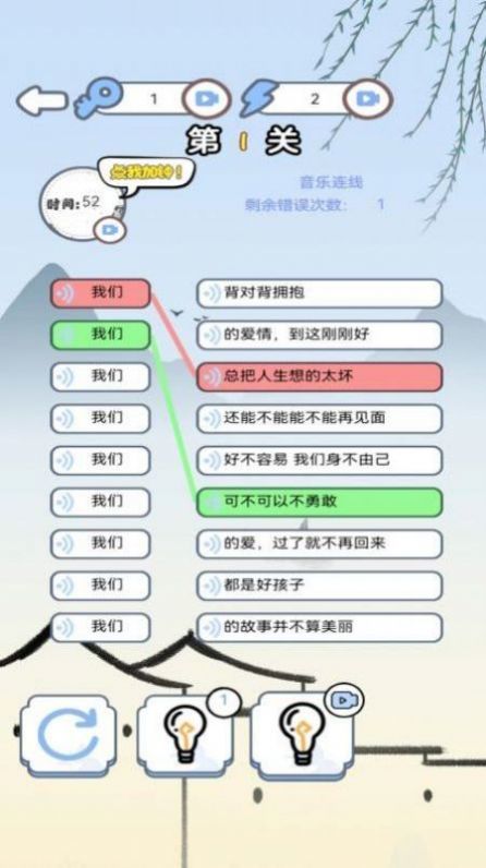 汉字找找茬官方版