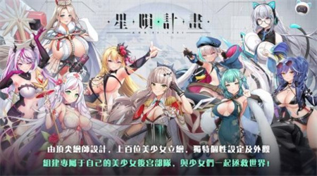 星陨计划EROLABS官方最新版