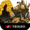 合金弹头Aca Neogeo中文手机版